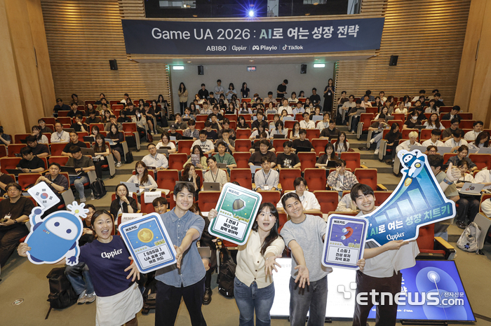 [포토] 애피어, '게임 UA 2026' 개최