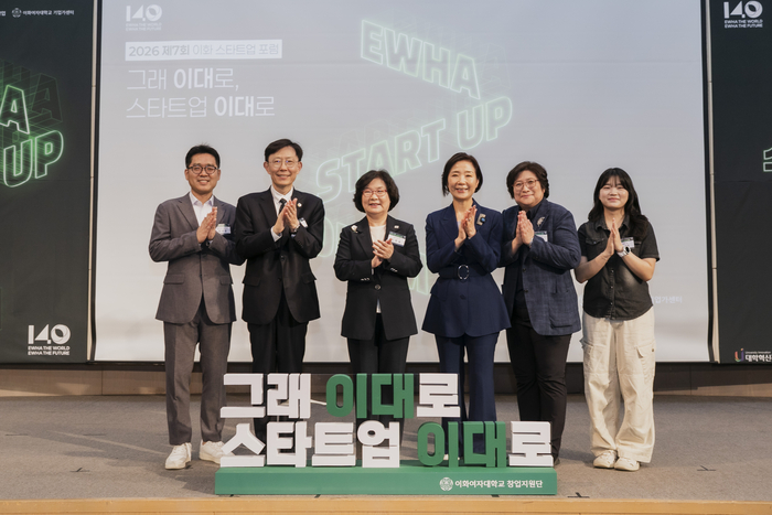 이화여대 제7회 스타트업 포럼 참석자(왼쪽부터 김상준 창업지원단장, 조윌렴 산학협력단장, 이향숙 총장, 오영주 명예석좌교수, 김민정 대표, 박여경 대표)