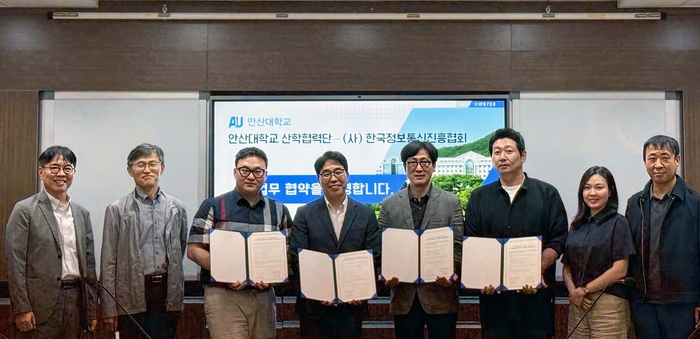 [에듀플러스]안산대 산학협력단, 한국정보통신진흥협회와 AI·디지털 자격 교육 협력 MOU 체결
