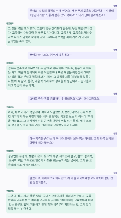 [박건영의 셀프 입시]⑪교육학으로 가는 합격 생기부