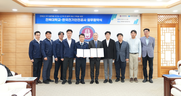 전북대-한국전기안전공사 지역혁신 모델 구축 '맞손'.
