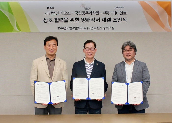 국립광주과학관-카오스재단-그래디언트, 과학문화 콘텐츠 협력체계 3자... - 뉴스 썸네일 이미지
