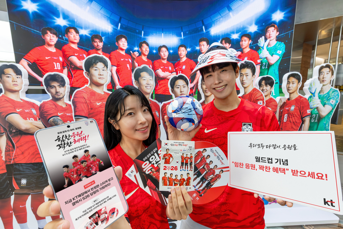 KT, 광화문 광장서 월드컵 거리응원전 연다