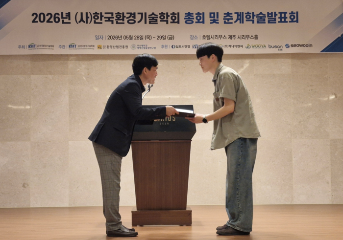 전남대 환경시스템공학과 학생들이 한국환경기술학회 우수논문상을 수상하고 있다.