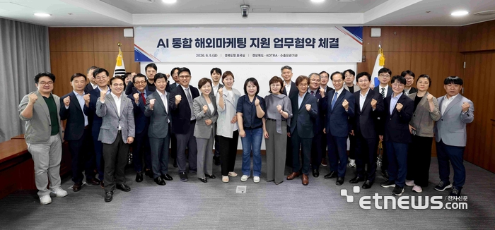 코트라와 경상북도 내 11개 수출 유관기관이 5일 경북도청에서 'AI 활용 해외마케팅 통합지원 업무협약'을 체결했다. 코트라, 경북도청 및 수출유관 기관 관계자들이 기념촬영을 하고 있는 모습. 코트라 제공