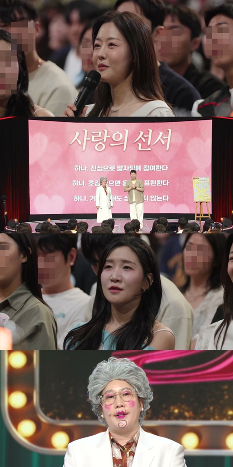 사진=KBS2 '말자쇼'