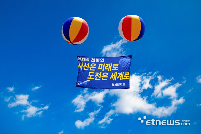 영남대 슬로건