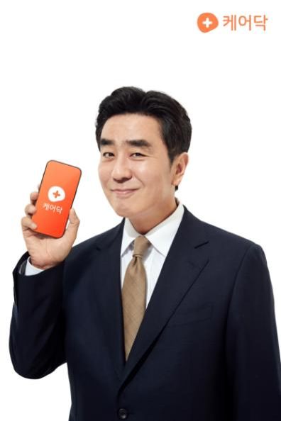 시니어 돌봄 기업 케어닥이 전속모델로 배우 류승룡을 선정했다.(사진=케어닥)