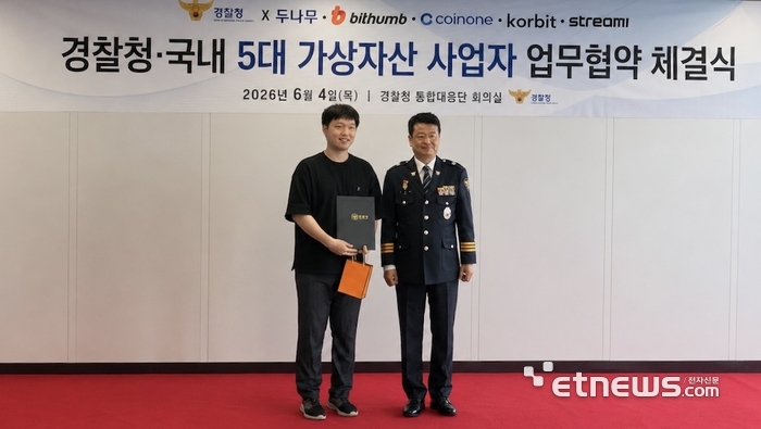 코인원, 보이스피싱 피해 예방 공로 인정…경찰청장 감사장