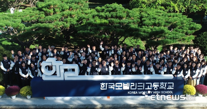 한국모빌리티고등학교 전경.