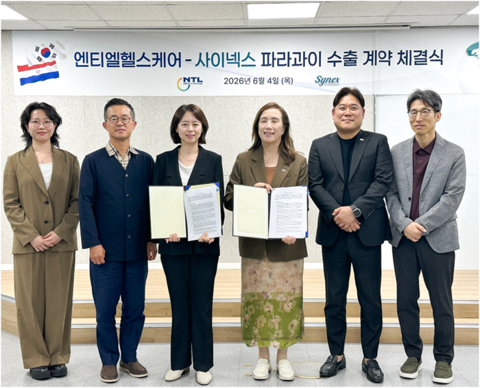 엔티엘헬스케어, AI 자궁경부암 검진 기술 파라과이에 수출