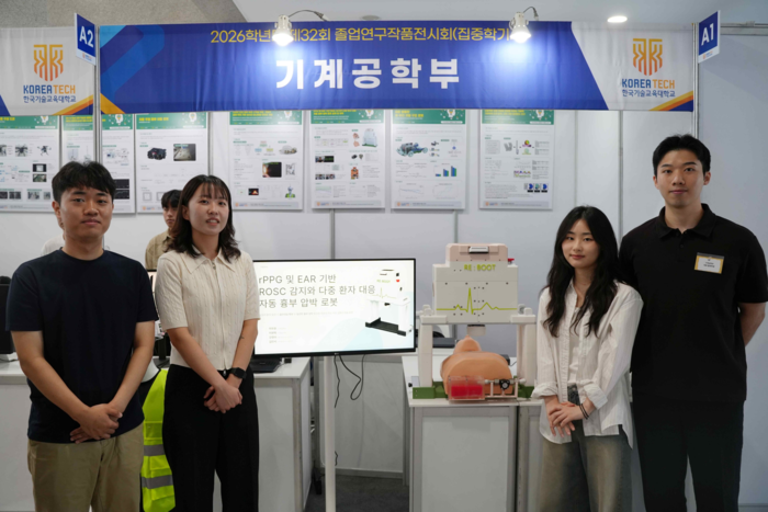 한국기술교육대학교는 지난 4일부터 5일까지 '2026학년도 제32회 졸업연구작품 전시회(집중학기제)'를 개최했다. (사진=한국기술교육대학교)