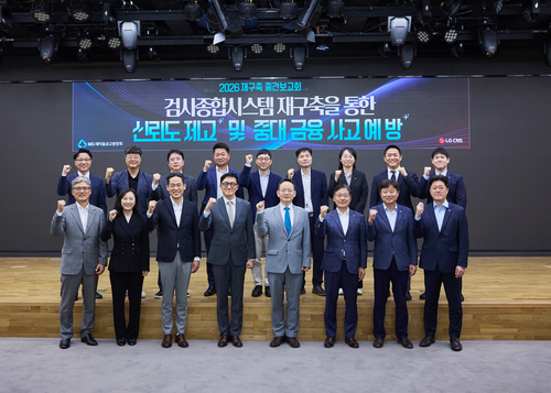 새마을금고중앙회, '검사종합시스템 재구축' 중간보고회 개최