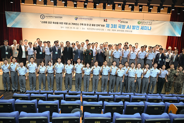 지난 5일 육군사관학교와 국방AI리더스포럼이 공동 주관하고 국방혁신기술보안협회가 주최한 '제3회 국방 AI 발전 세미나' 참석자들과 육군사관학교 생도들이 기념촬영 하고 있다.