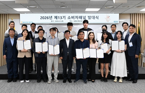 농협손해보험, '제13기 소비자패널 발대식' 개최