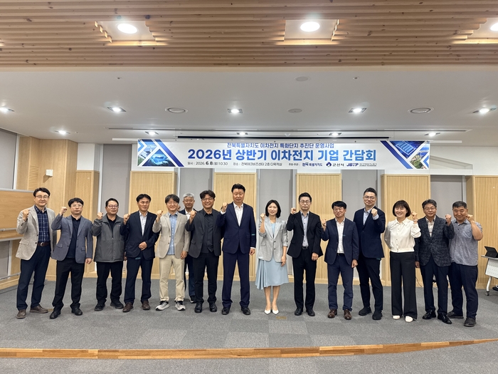 전북 이차전지 특화단지 기업 간담회 개최...현장 애로 해소·규제 개선... - 뉴스 썸네일 이미지