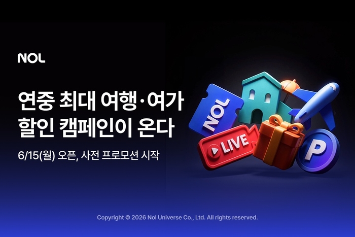 [사진=놀유니버스 제공]