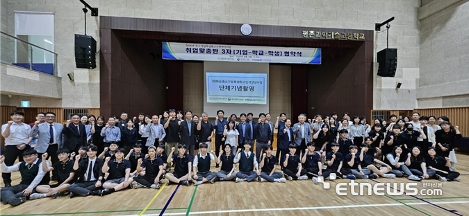 평초과학기술고는 지난 8일 교내 체육관에서 재학생들과 기업 관계자 등이 참석한 가운데 취업맞춤반 협약식을 개최했다.
