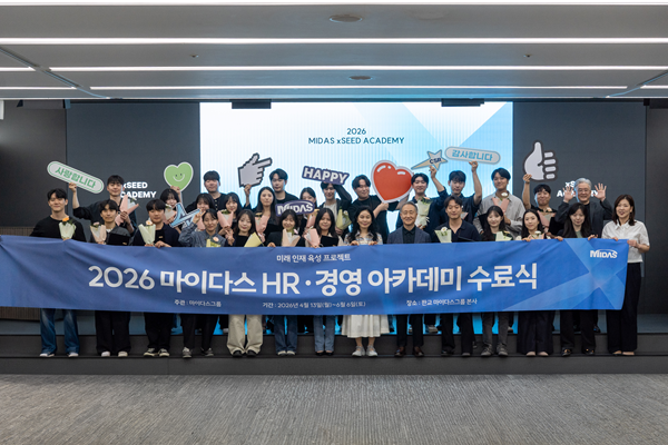 미래 HR·경영 인재 육성 프로그램 'xSEED(엑시드) 아카데미' 1기 수료식이 6월 6일 진행됐다. 사진=마이다스아이티
