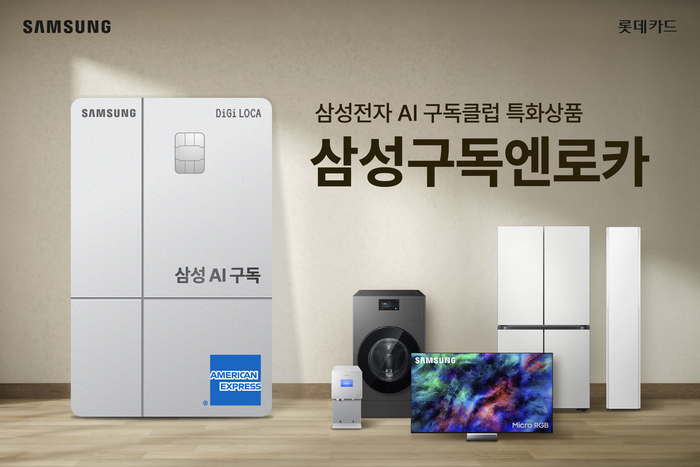 사진=롯데카드