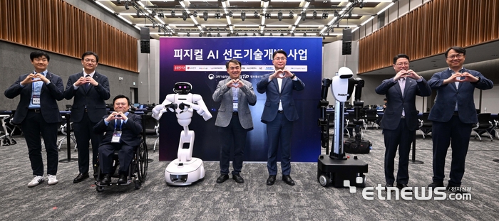 [포토] 피지컬 AI 선도기술개발 사업 착수보고회