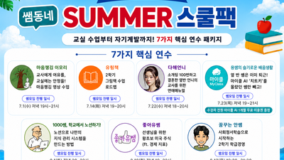 기사 썸네일