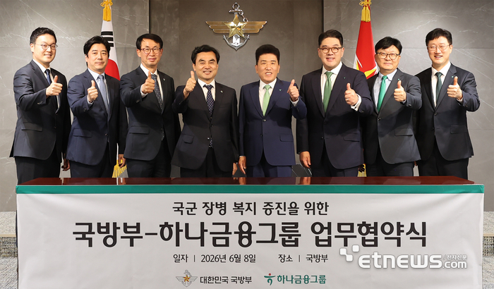 하나금융, 군 장병·가족에 연 10억원 지원…300명 대상 복지 가동