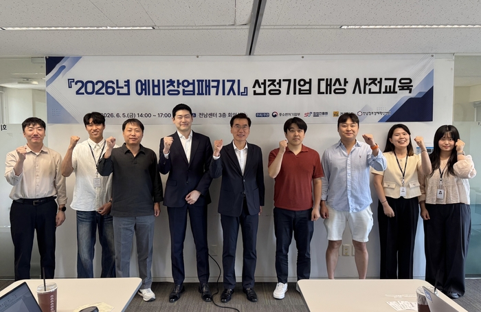 '2026년 예비창업패키지' 선정기업 대상 사전교육.