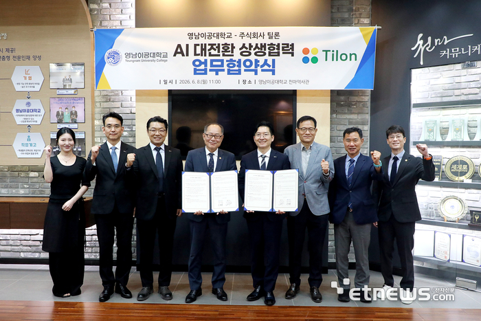 이재용 영남이공대 총장(왼쪽에서 네번째)과 최백준 틸론 대표, 그리고 양 기관 관계자들이 업무협약을 맺은뒤 기념촬영하고 있다.