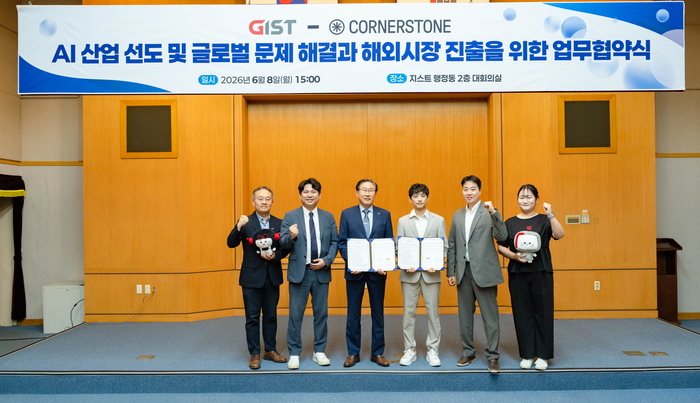 GIST-코너스톤앤컴퍼니 업무협약 체결 기념 단체 사진.