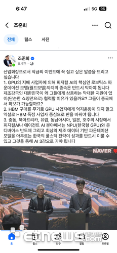 조준희 KOSA 회장 “엔비디아에 종속 안 돼…HBM·제조 데이터로 판 바꿀 때”