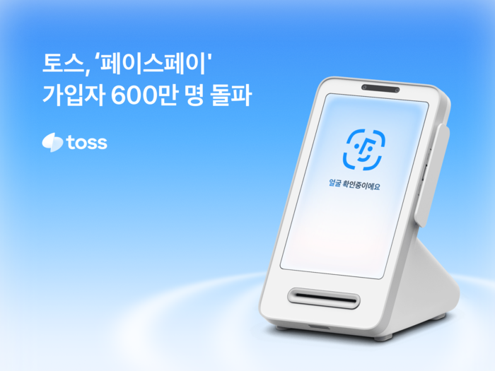 토스