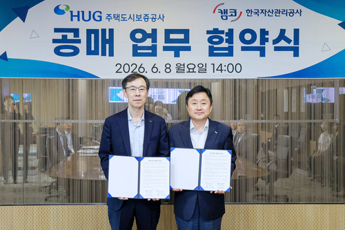 캠코·HUG 맞손, 전세보증 구상채권 '신속 회수'