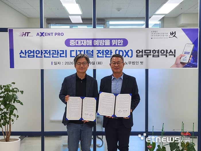 휴디스텍 '악센트프로', 노무법인 벗·안전관리전문기관 벗·보건관리전문기관 벗과 업무협약 체결