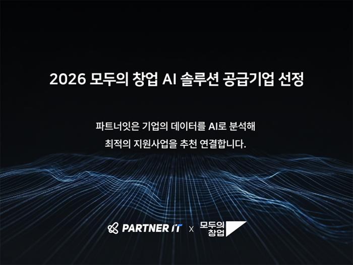 파트너잇. 사진=파트너잇