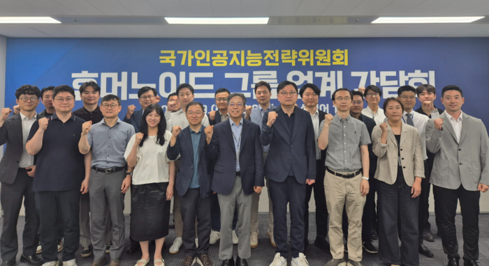 국가AI전략위, 휴머노이드·AI기본사회 지원 논의 본격화
