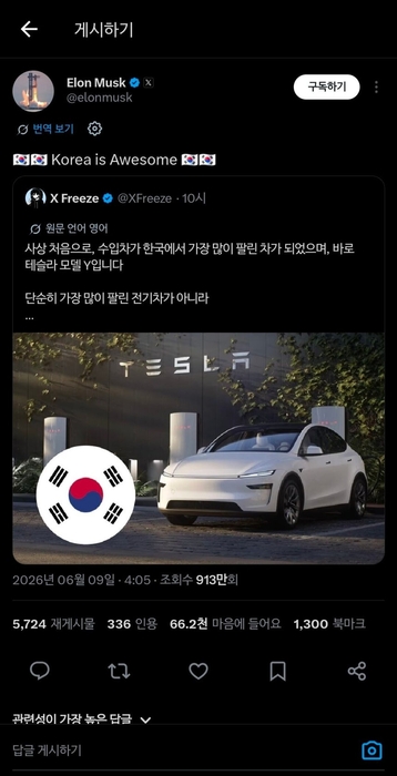 일론 머스크 테슬라 최고경영자가 8일 X에 모델Y 판매 1위 소식을 공유하며 “한국은 대단하다”고 말했다.