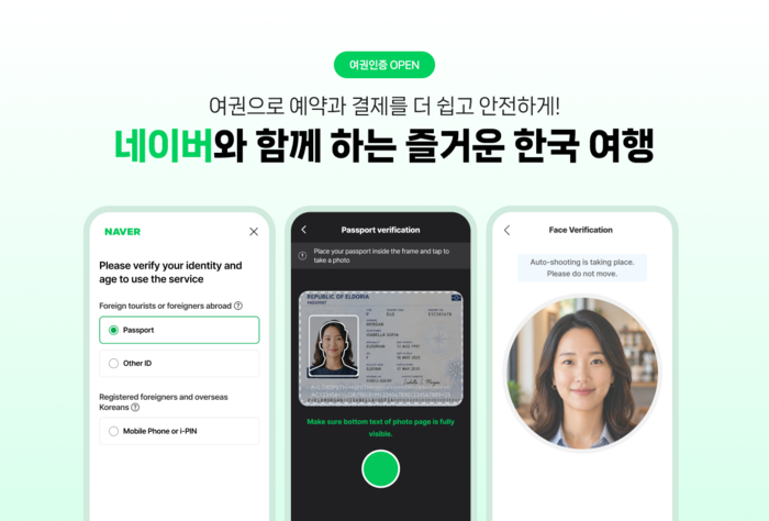 [사진=네이버 제공]