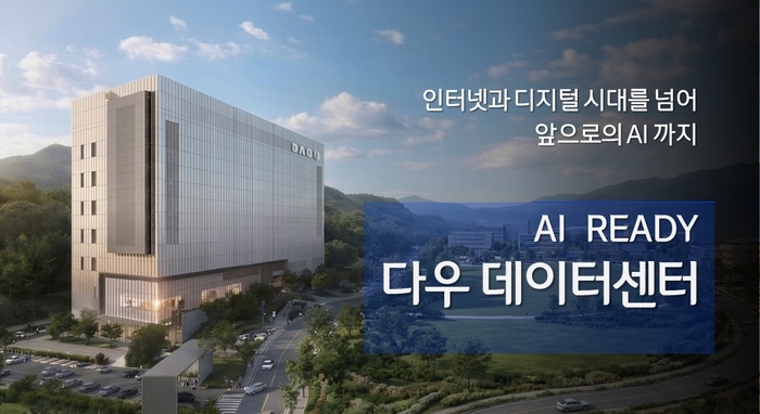 다우기술. 사진=다우기술