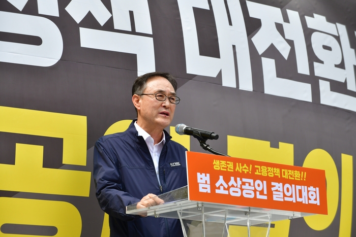 송치영 소상공인연합회장이 서울 여의도 국회의사당역 앞에서 열린 '생존권 사수와 고용정책 대전환 촉구 범 소상공인 결의대회'에서 대회사를 발표하고 있다.