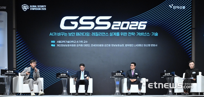 [포토] 글로벌 시큐리티 심포지엄 개막