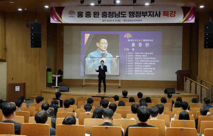 홍종완 충남도 행정 부지사는 특강에서 위기 대응의 중요성과 현장 중심 행정의 필요성을 강조했다.