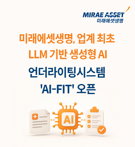 자료=미래에셋생명