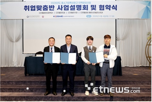 김영상 군자디지털과학고 교장, 김영보  ㈜센서시스템기술 대표, 정동찬 디지털전기과 3학년 학생과 학부모(왼쪽부터)가 기념촬영 했다.