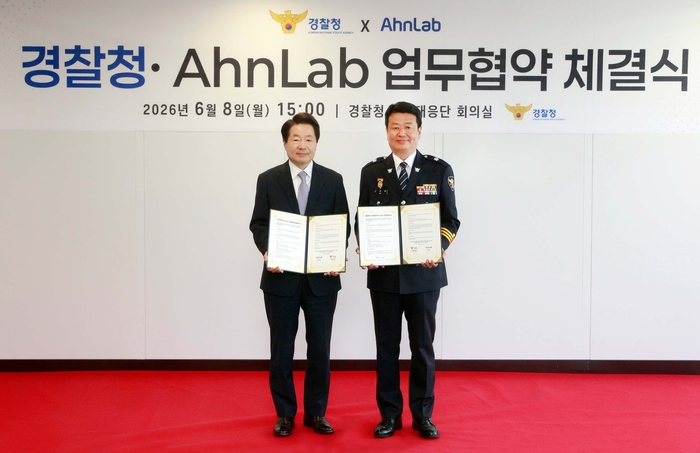 안랩-경찰청, 악성 앱 분석해 피싱 범죄 막는다