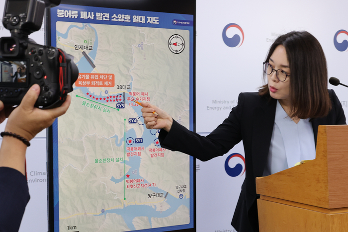 김은경 기후에너지환경부 물환경정책관이 9일 세종시 정부세종청사에서 소양호 상류에서 발생한 붕어류 폐사 원인에 대한 조사결과와 대책을 발표하고 있다. 연합뉴스.
