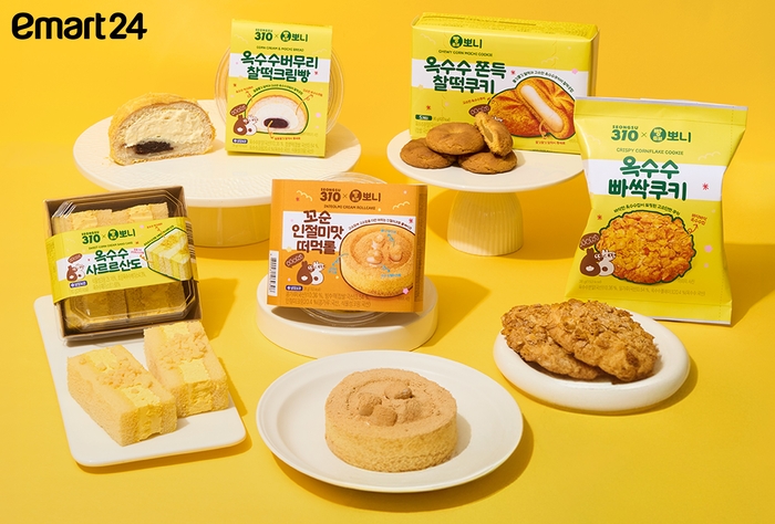 이마트24는 빵·디저트 전문 인플루언서 '빵튜브 뽀니'와 협업한 차별화 상품 5종을 이달 순차 출시한다고 10일 밝혔다.