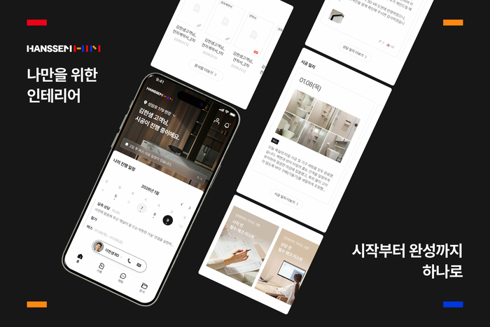 한샘