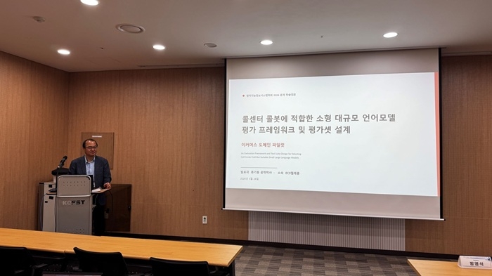 ECS텔레콤. 사진=ECS텔레콤