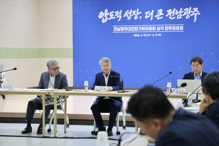 민형배 전남광주통합특별시장 당선인은 10일 오전 전남광주대전환기획위원회에서 광주시와 전남도의 8개 실·국으로부터 통합특별시 출범을 위한 첫 업무공유회를 주재했다.